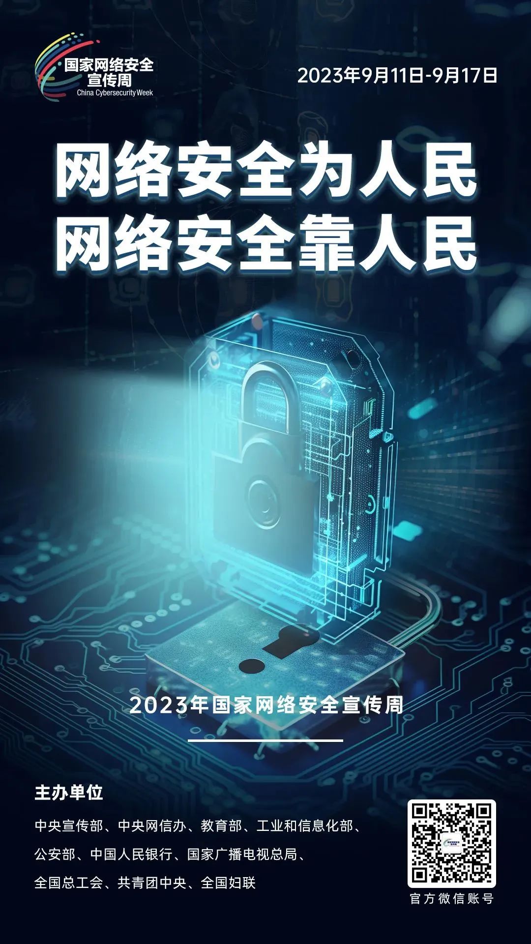 微信图片_20230914143307_1