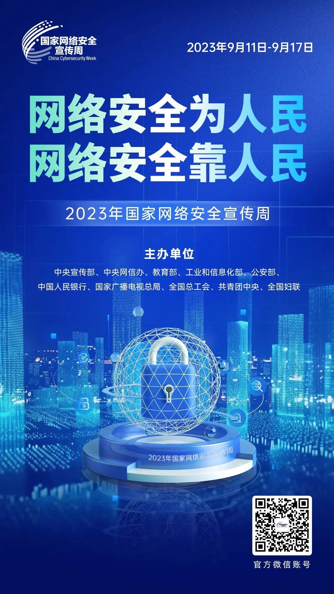 微信图片_20230914143307_2