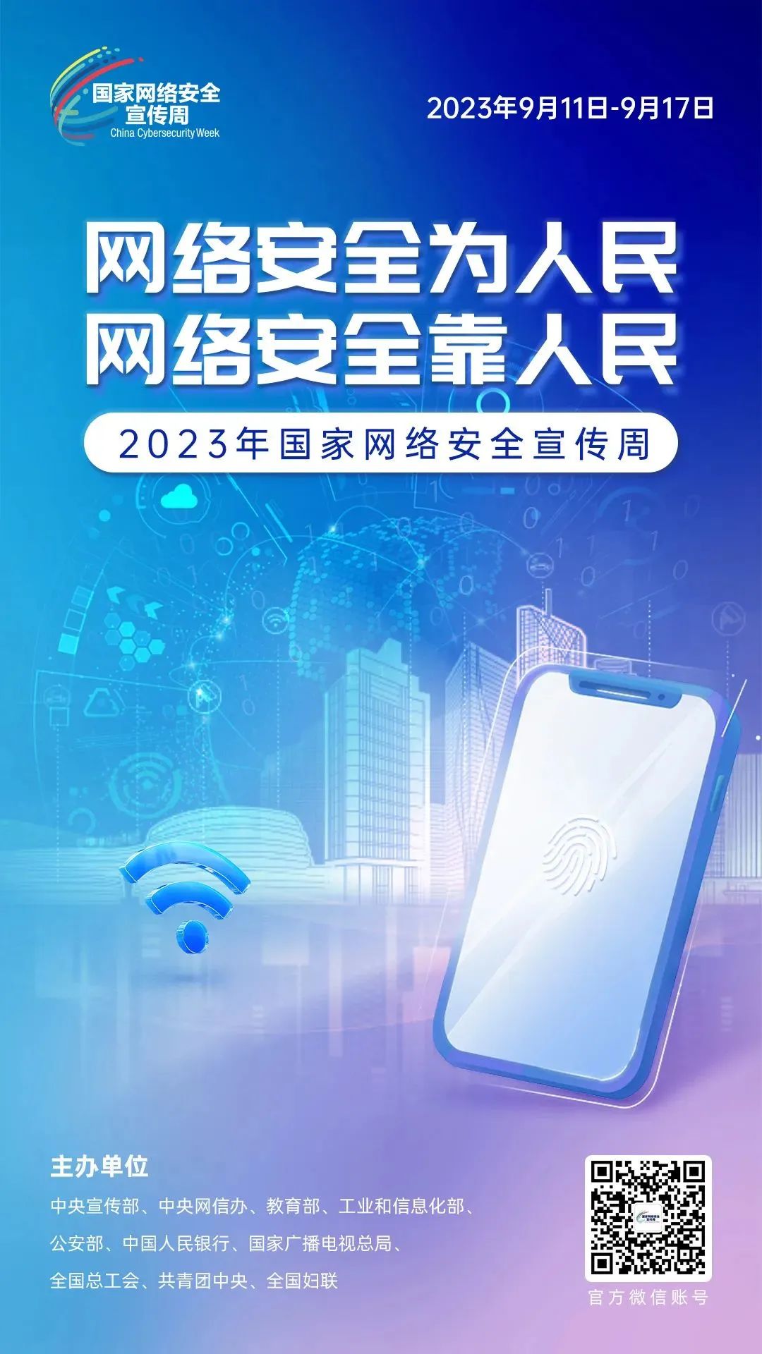 微信图片_20230914143307_4