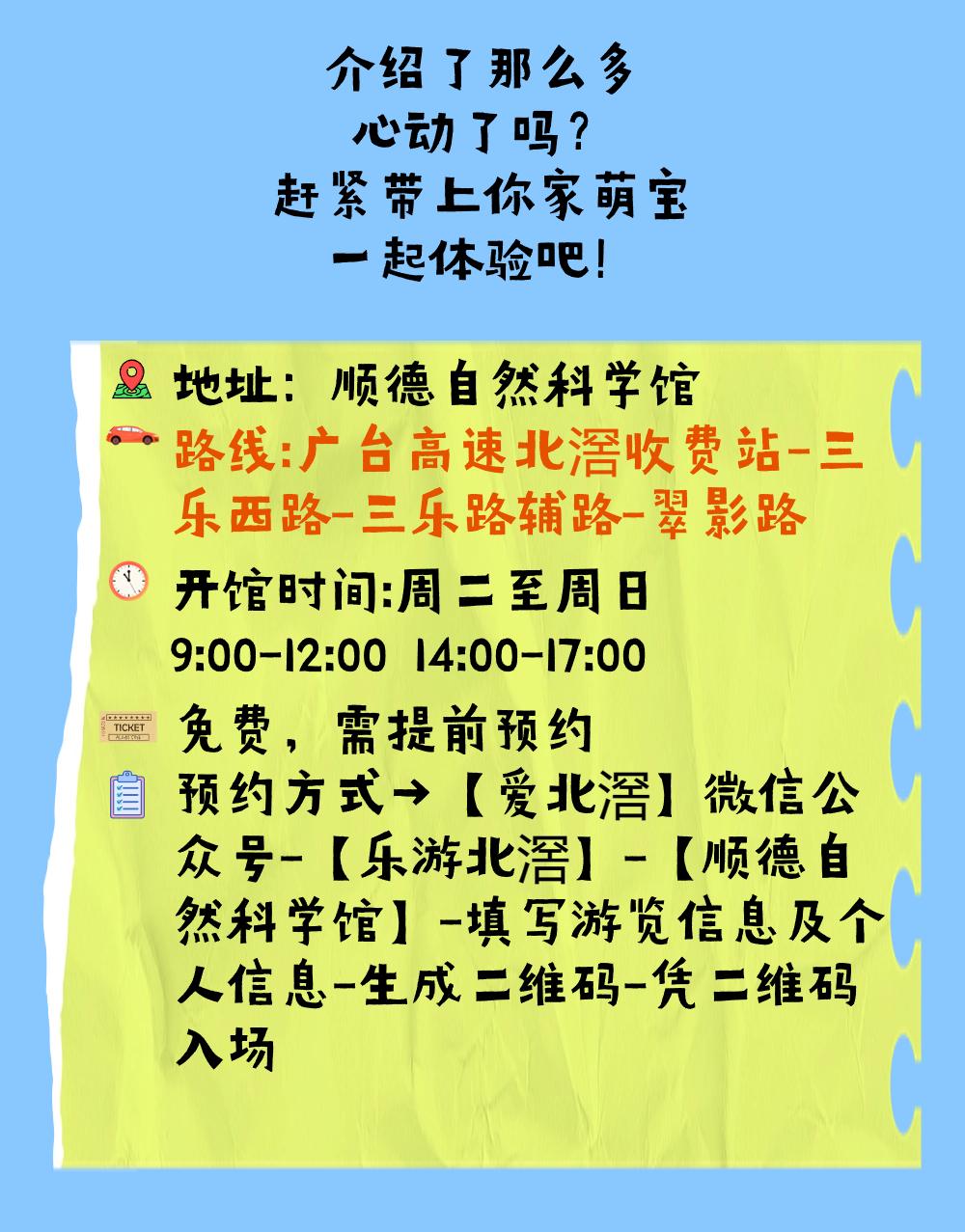 顺德自然科学馆_一层第五张图（新）