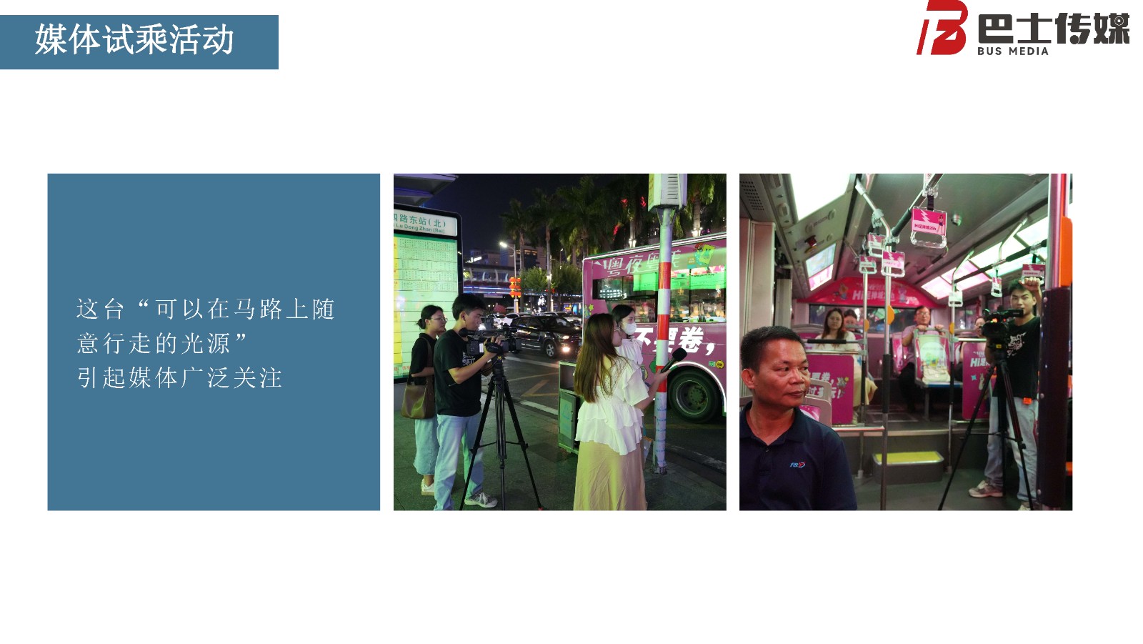 夜经济专线案例展示(2)_页面_09