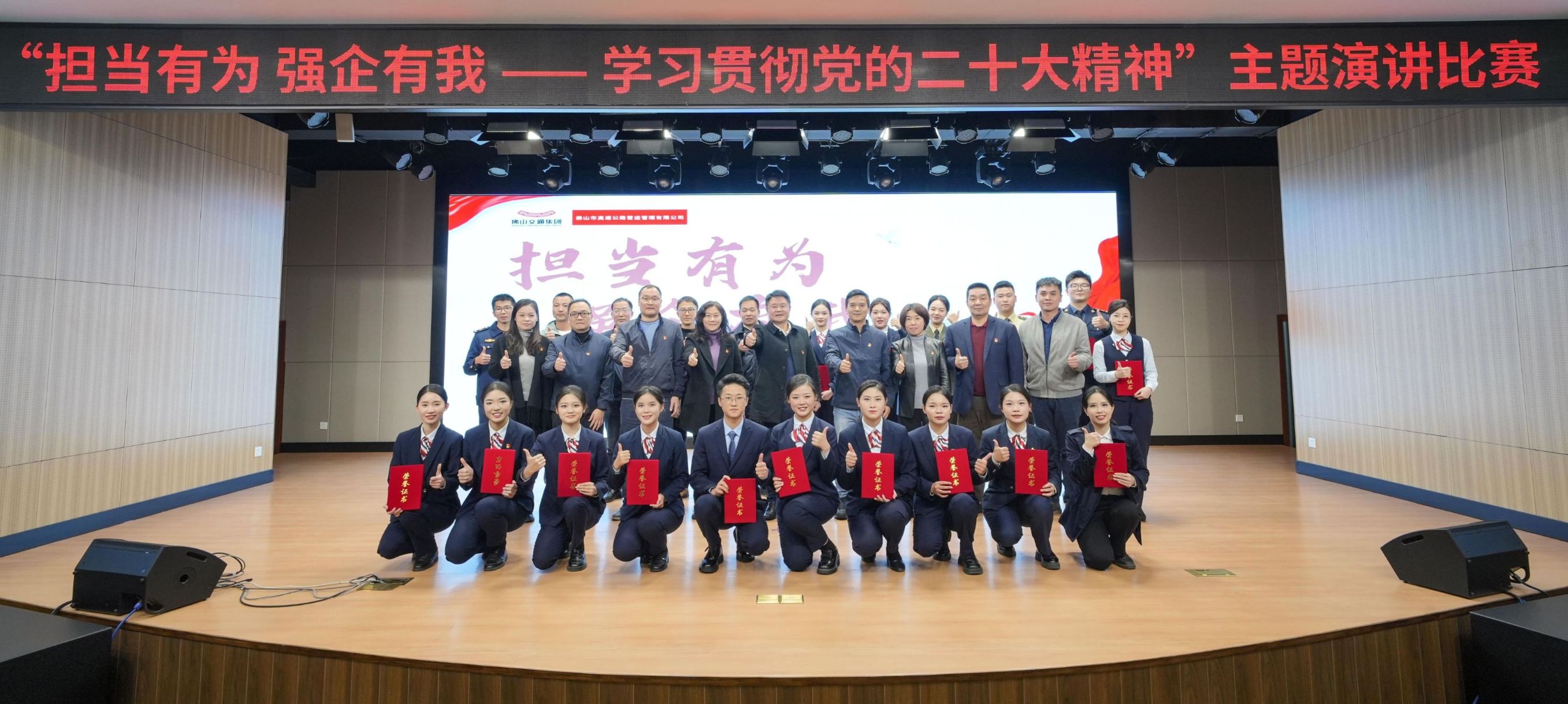 3-领导选手合影