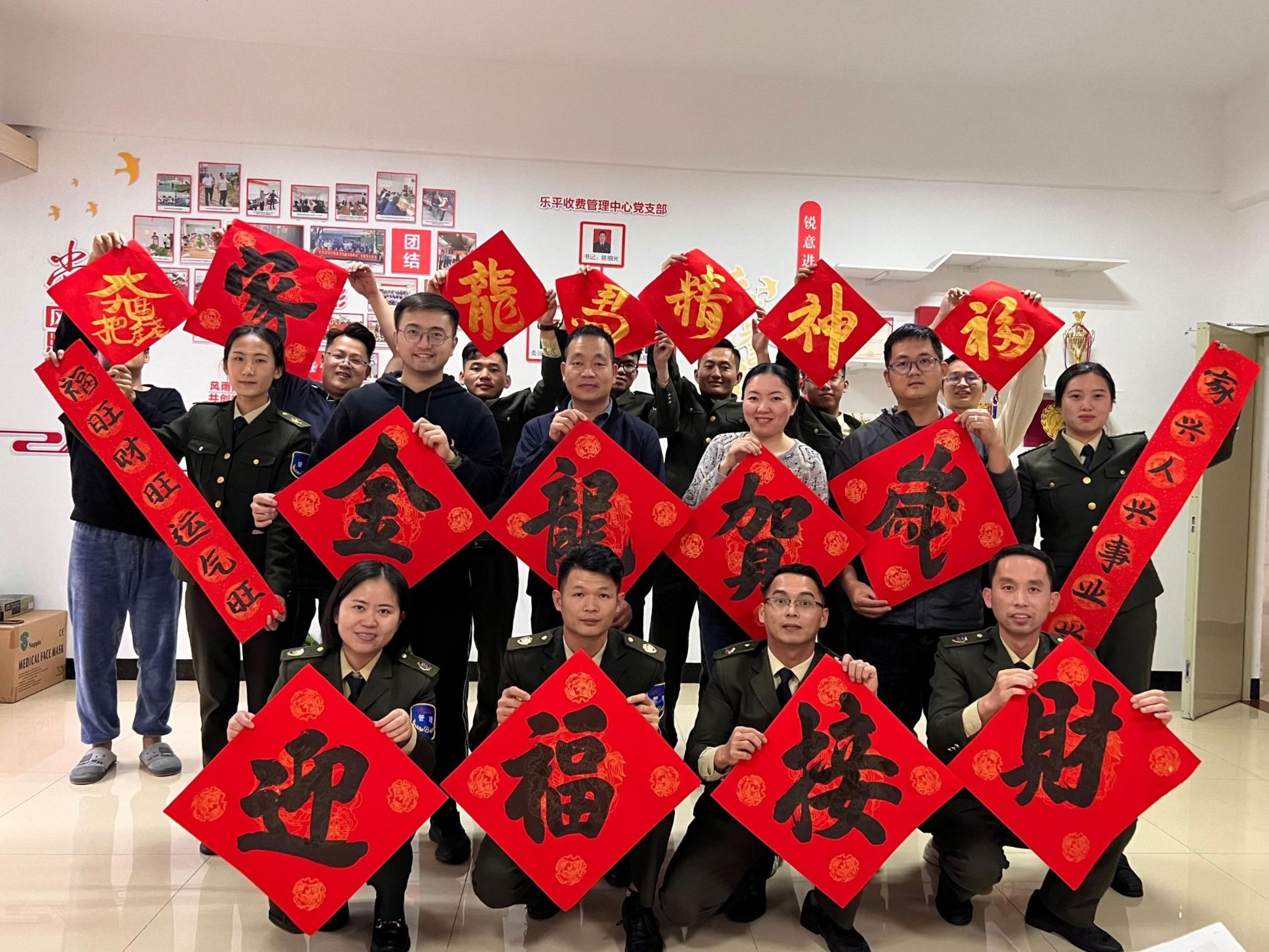 2024年2月4日，员工挥春合照 (1)