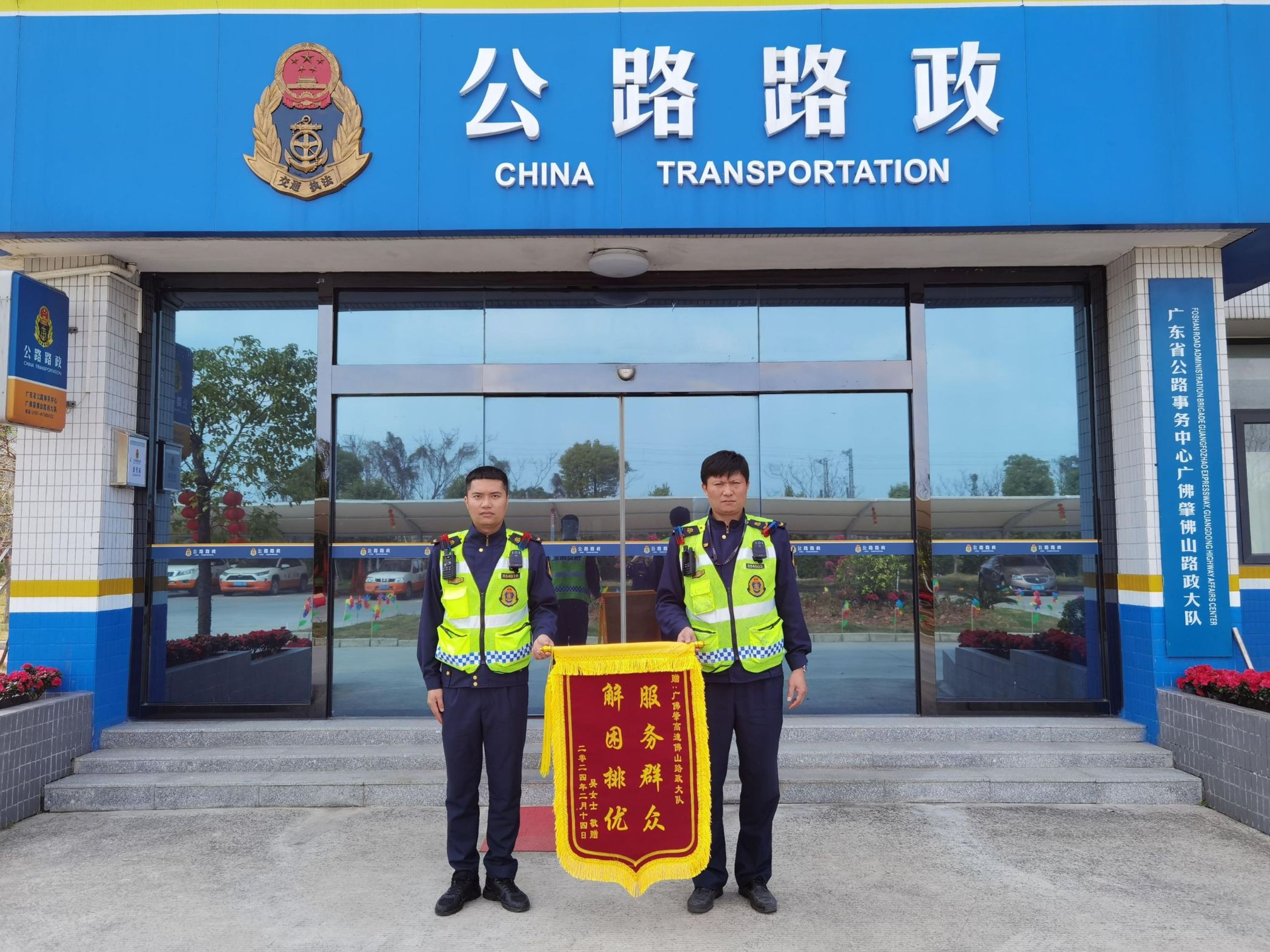 微信图片_20240228104222