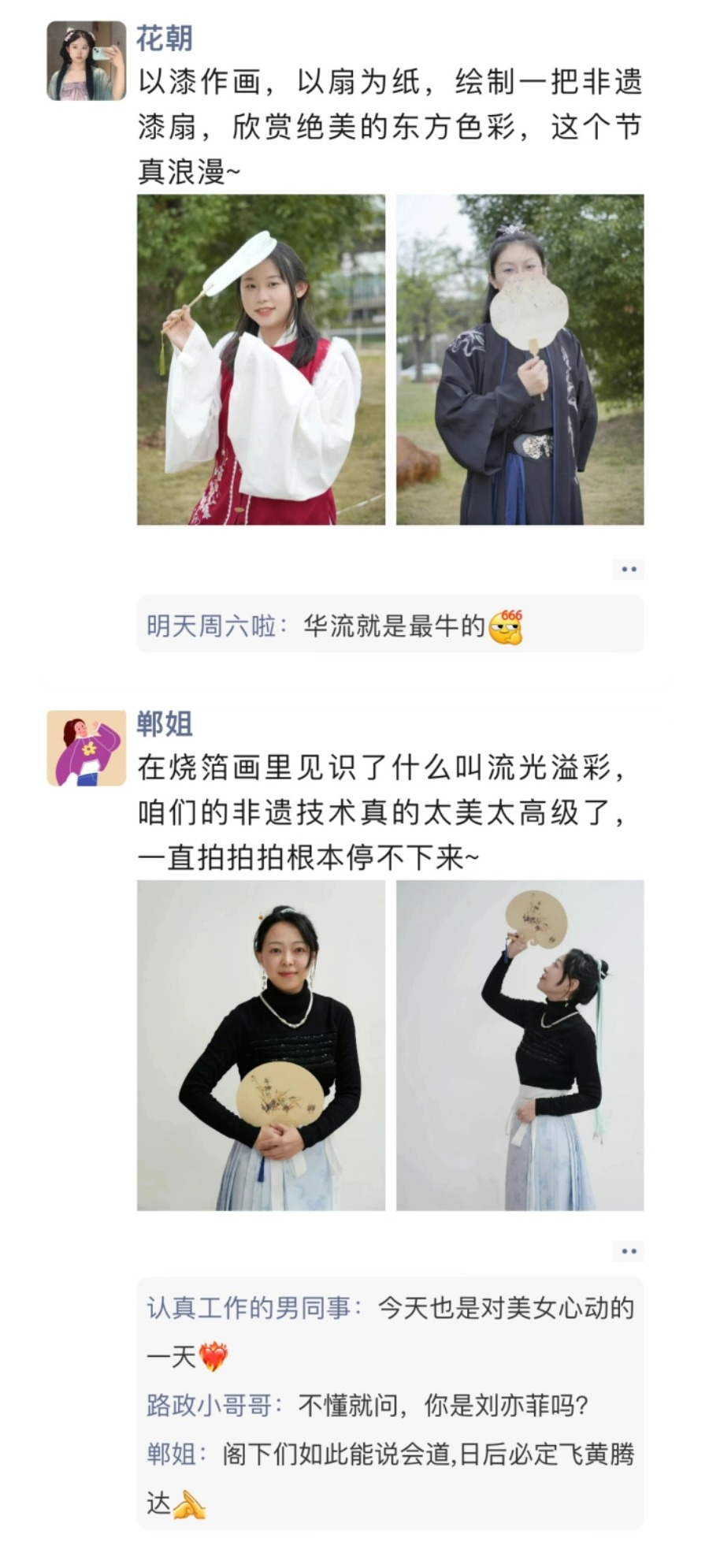 微信图片_20240315095341 (1)