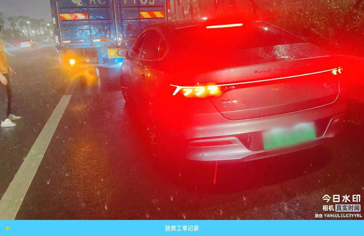 照片 (4）模糊车牌