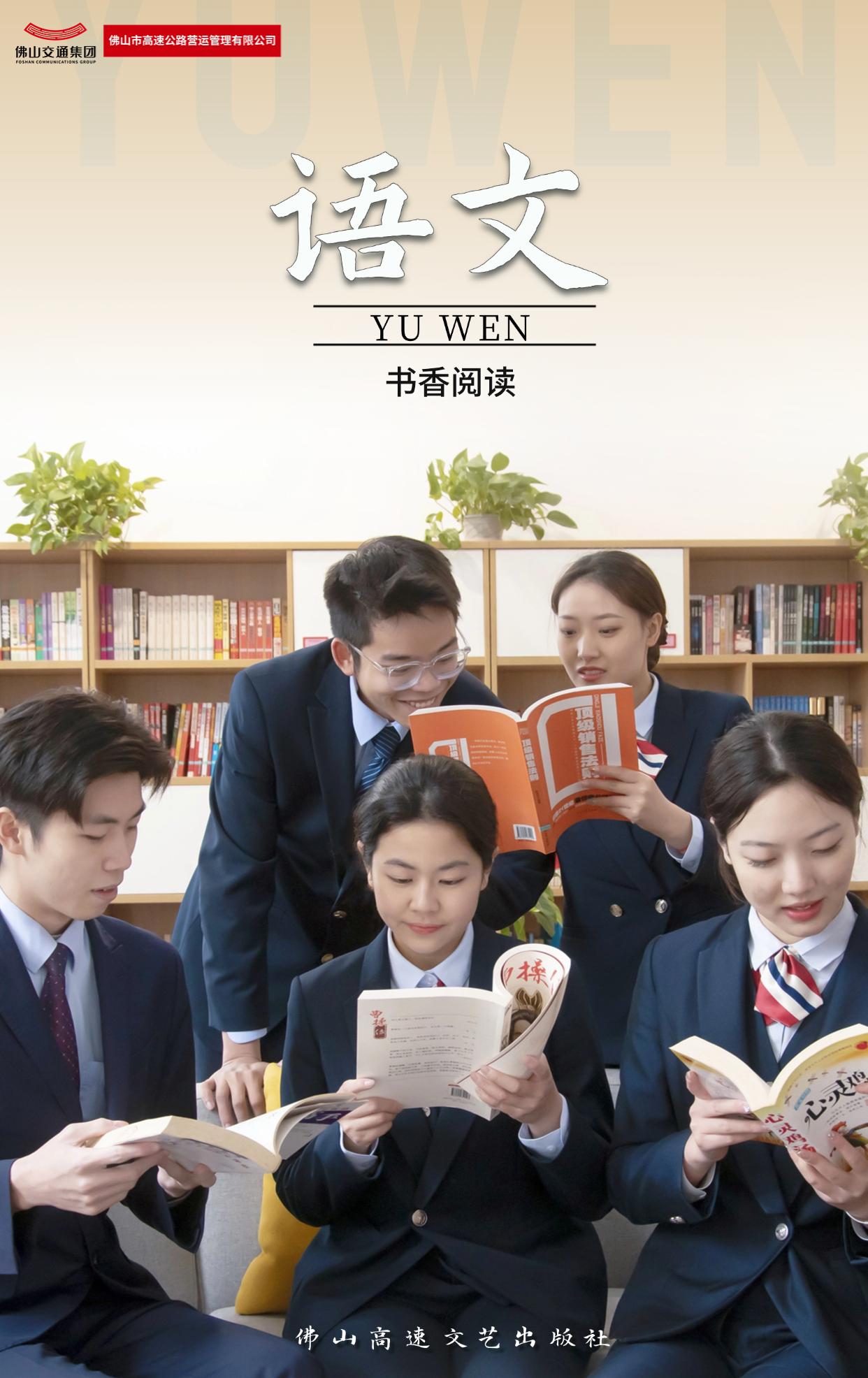 创意趣味教科书封面人物海报应援 (18)