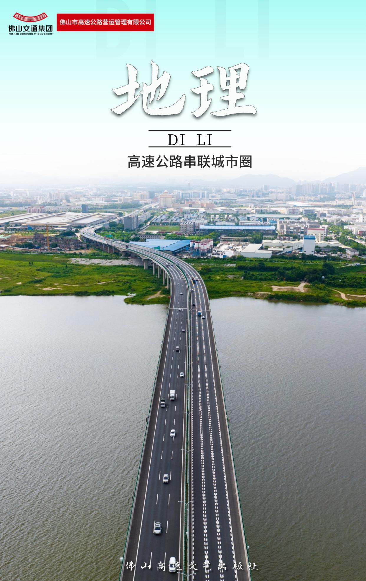 创意趣味教科书封面人物海报应援 (15)