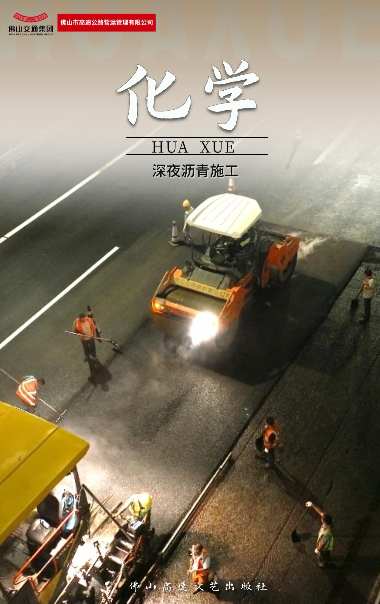 创意趣味教科书封面人物海报应援 (11)