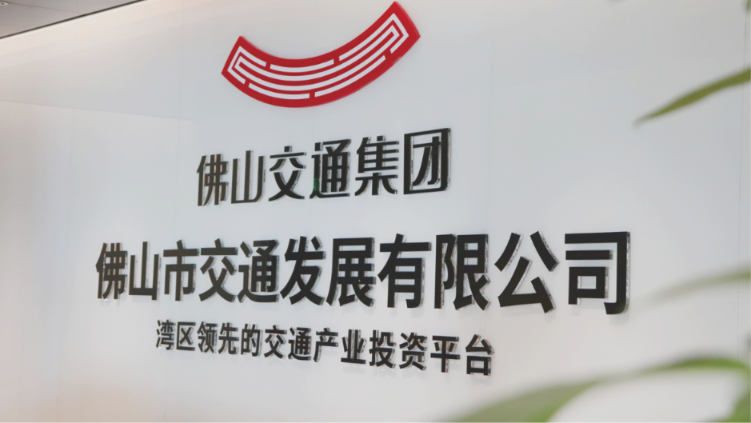 交发公司门头照