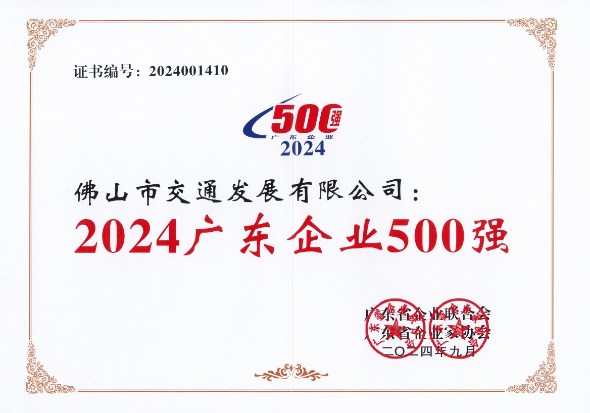 500强证书图