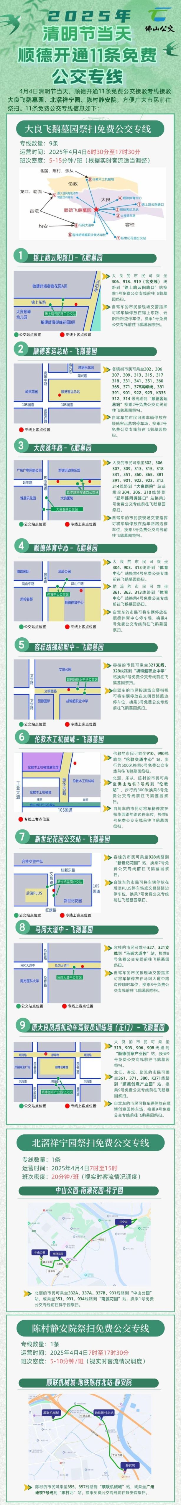 微信图片_20250328182024 - 副本