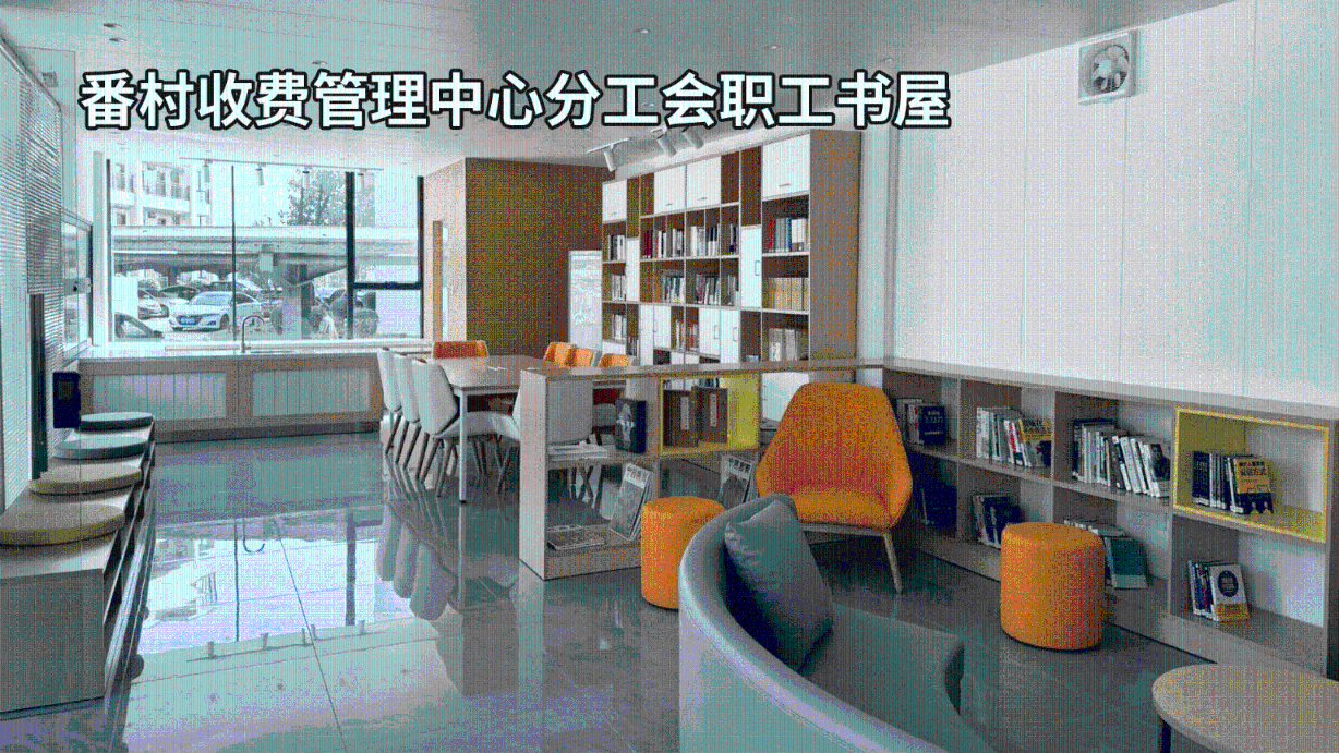 3.分工会职工书屋